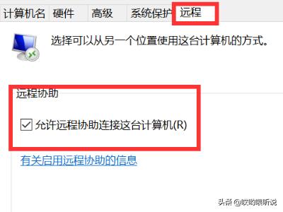 win10远程桌面连接设置(win10远程桌面连接设置方法步骤)