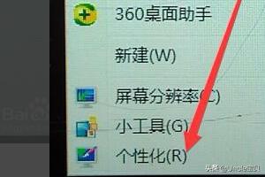电脑桌面图标删除了怎么恢复