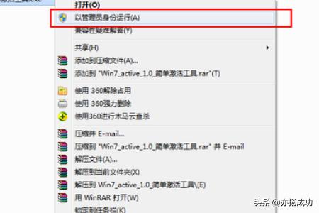 win7系统激活工具在哪里（win7电脑系统激活工具）