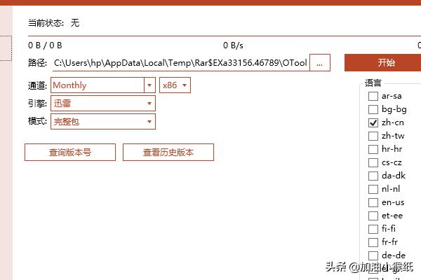 office2019下载安装包（microsoft office2019下载）